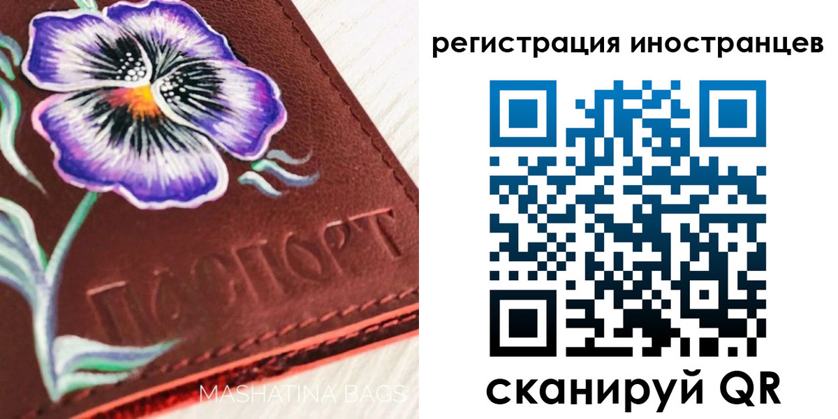 временная регистрация недорого в Сосенском