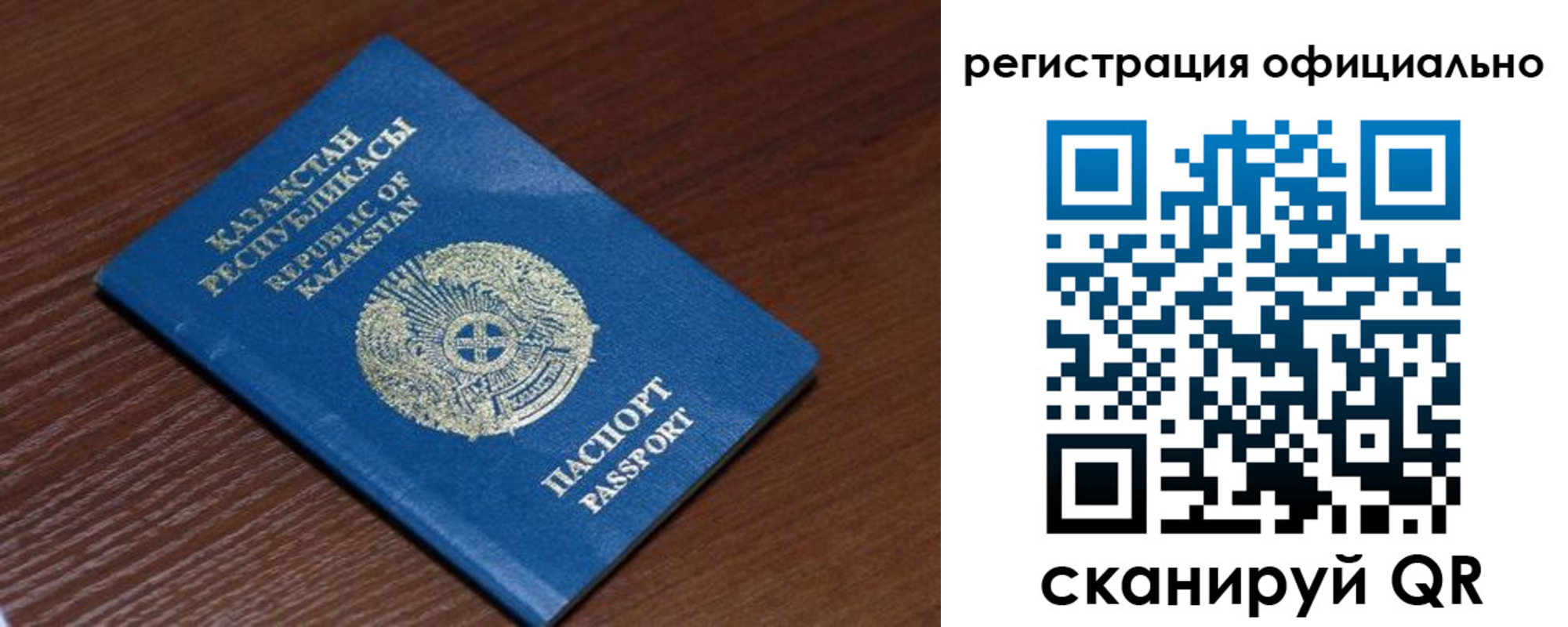 временная регистрация надежно в Сосенском
