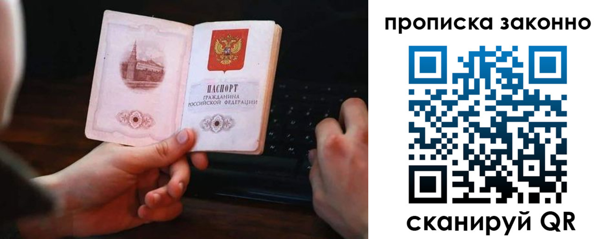 временная регистрация 2025 в Сосенском